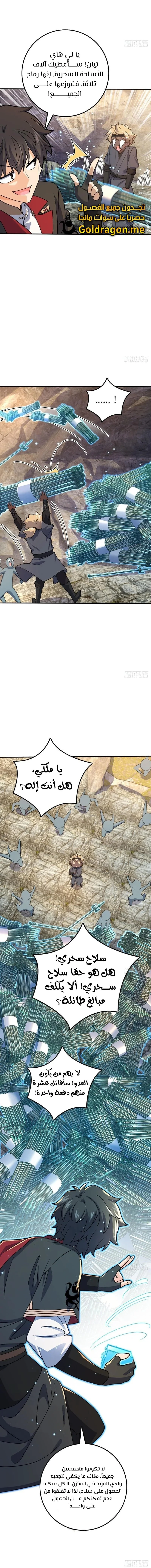 Read Spare Me, great lord! AR Manga Online