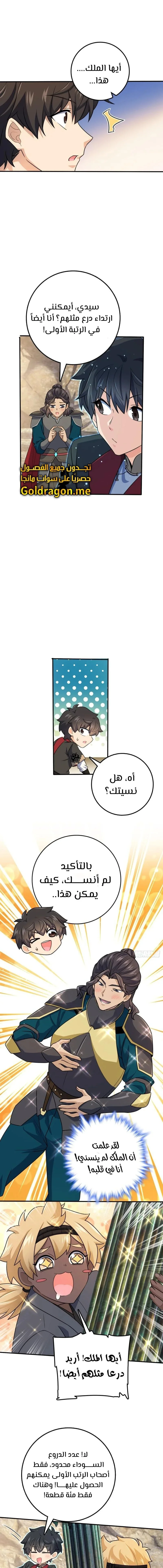 Read Spare Me, great lord! AR Manga Online