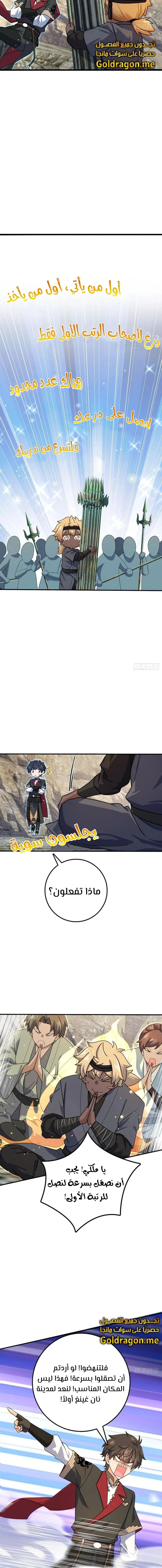 Read Spare Me, great lord! AR Manga Online