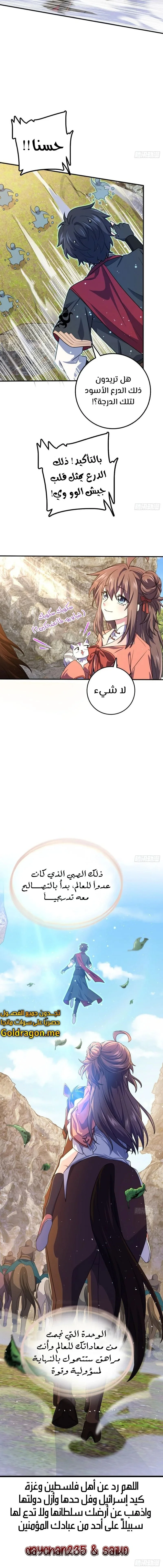 Read Spare Me, great lord! AR Manga Online