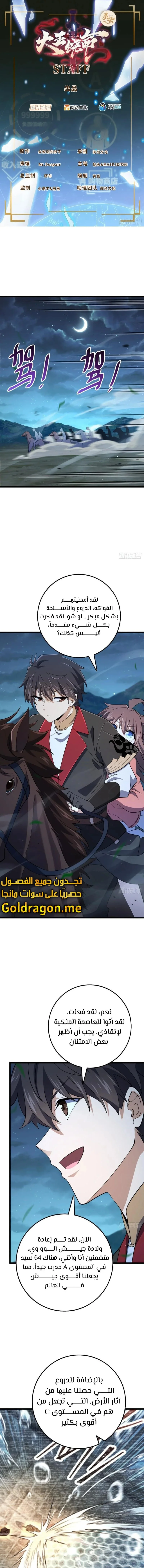 Read Spare Me, great lord! AR Manga Online
