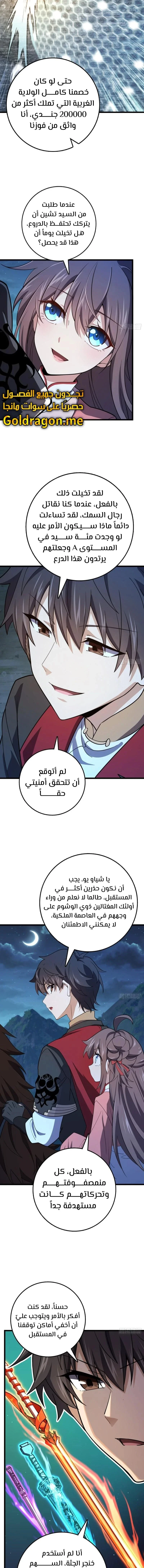 Read Spare Me, great lord! AR Manga Online