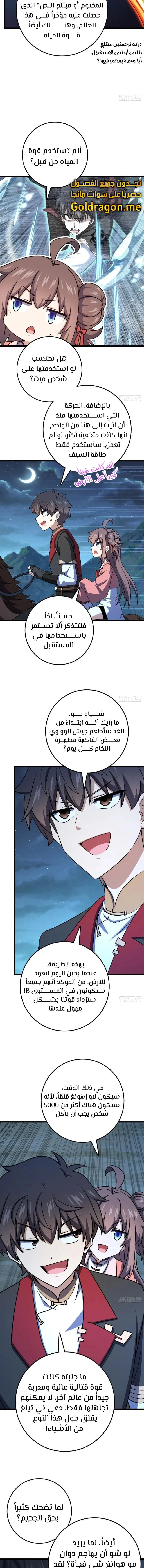 Read Spare Me, great lord! AR Manga Online