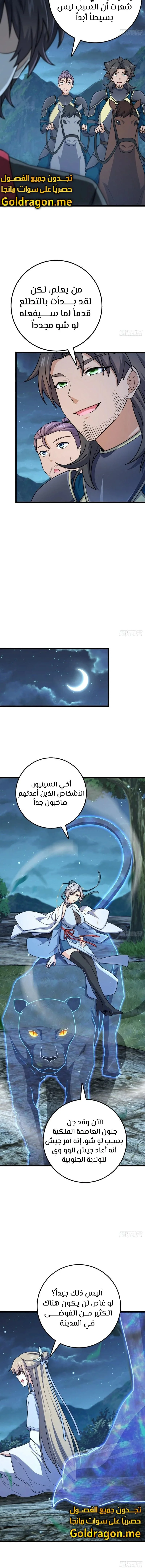 Read Spare Me, great lord! AR Manga Online