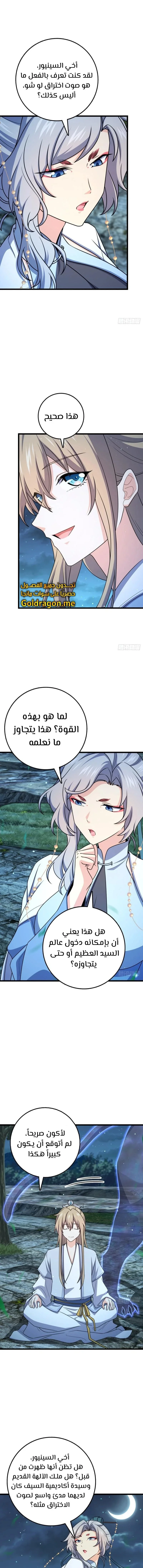 Read Spare Me, great lord! AR Manga Online