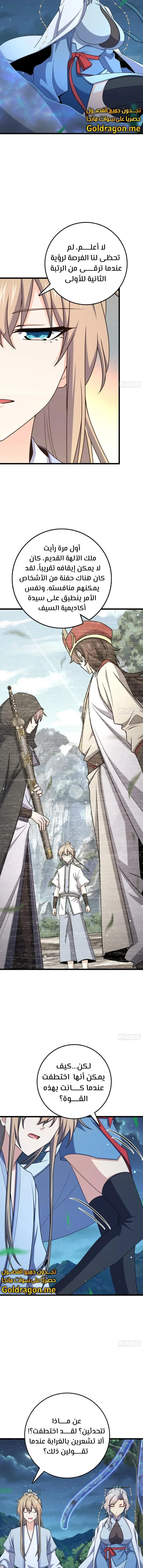 Read Spare Me, great lord! AR Manga Online