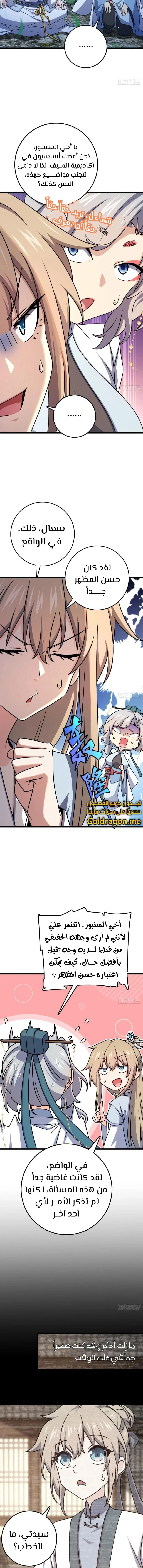 Read Spare Me, great lord! AR Manga Online
