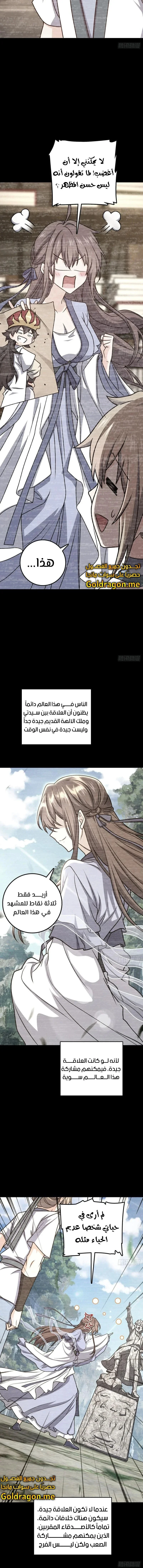 Read Spare Me, great lord! AR Manga Online