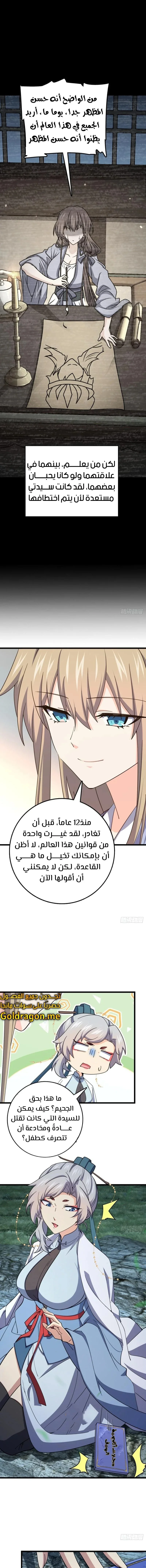 Read Spare Me, great lord! AR Manga Online