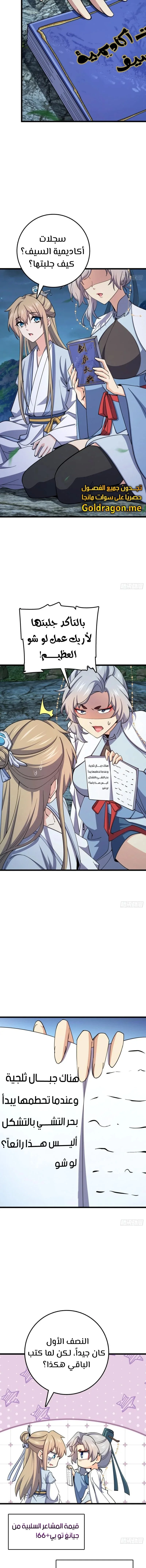 Read Spare Me, great lord! AR Manga Online