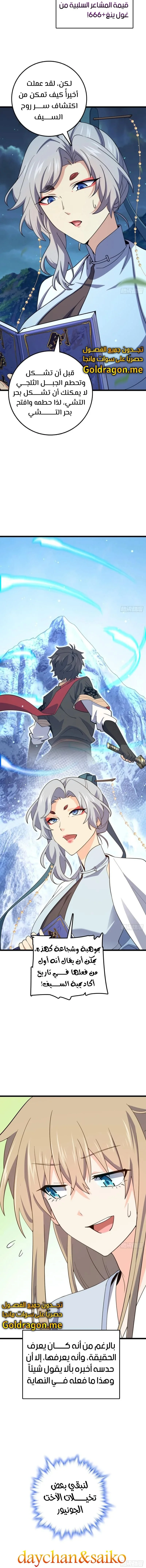 Read Spare Me, great lord! AR Manga Online