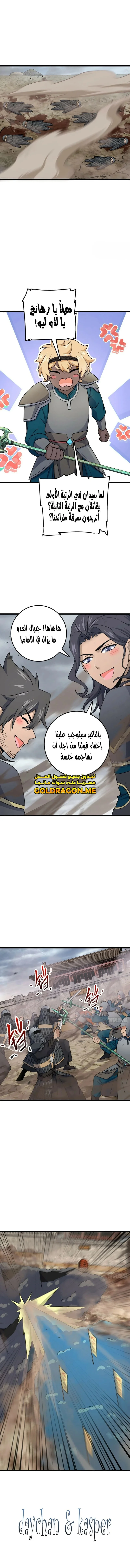 Read Spare Me, great lord! AR Manga Online