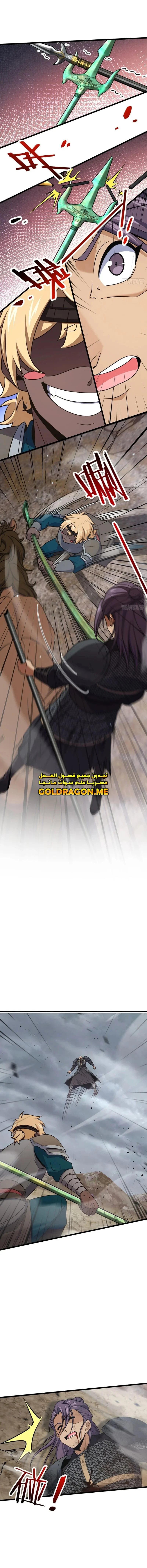 Read Spare Me, great lord! AR Manga Online