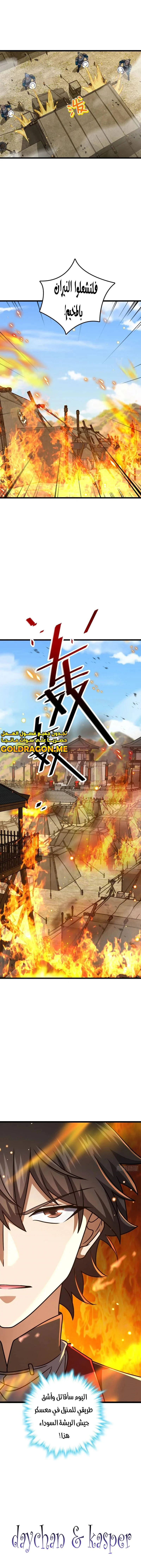 Read Spare Me, great lord! AR Manga Online