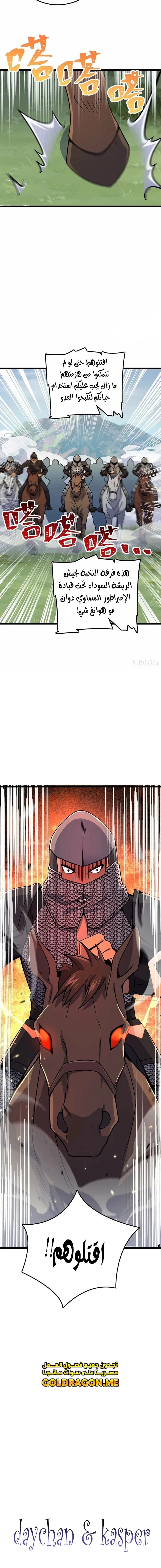 Read Spare Me, great lord! AR Manga Online