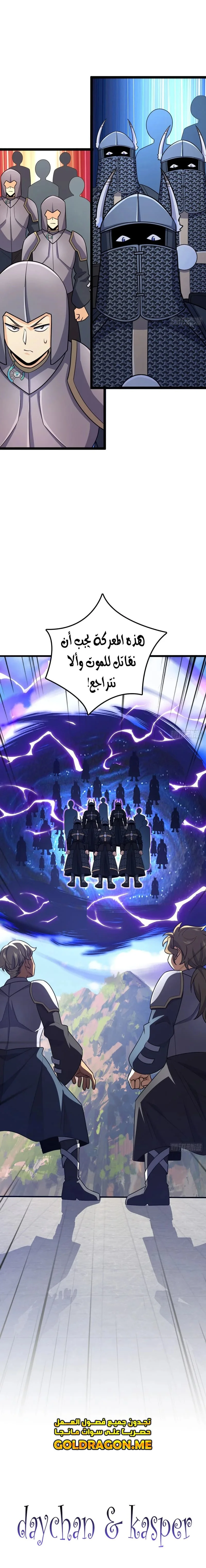 Read Spare Me, great lord! AR Manga Online