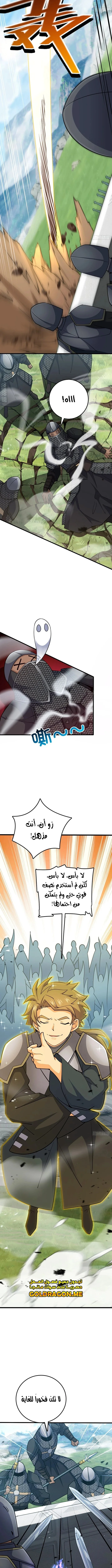 Read Spare Me, great lord! AR Manga Online