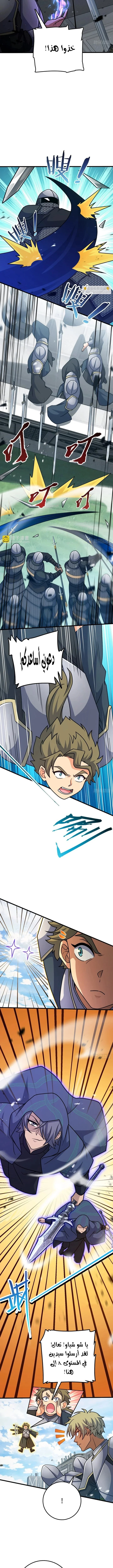 Read Spare Me, great lord! AR Manga Online