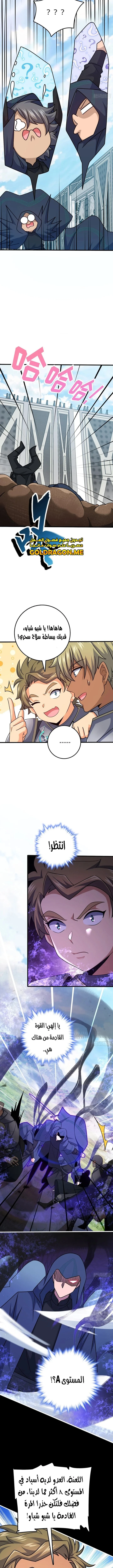 Read Spare Me, great lord! AR Manga Online