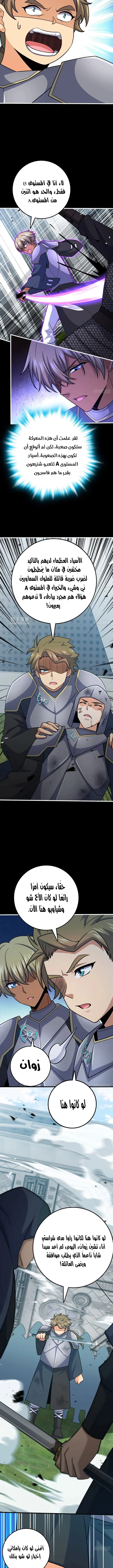 Read Spare Me, great lord! AR Manga Online