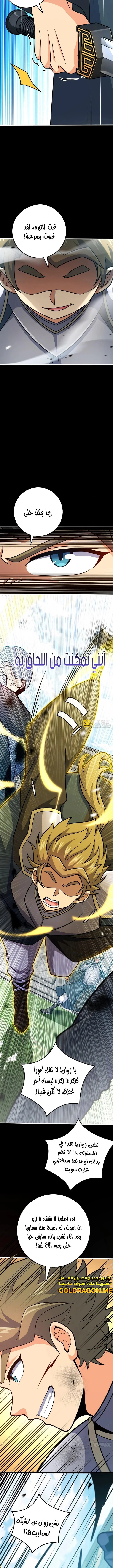 Read Spare Me, great lord! AR Manga Online