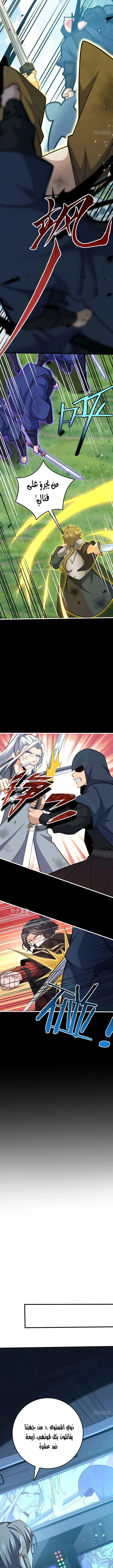 Read Spare Me, great lord! AR Manga Online