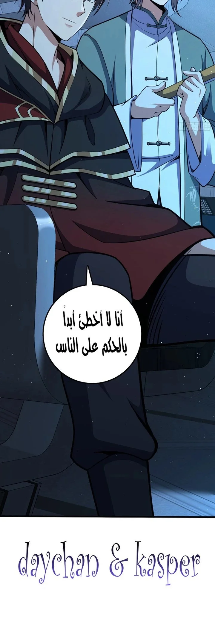 Read Spare Me, great lord! AR Manga Online