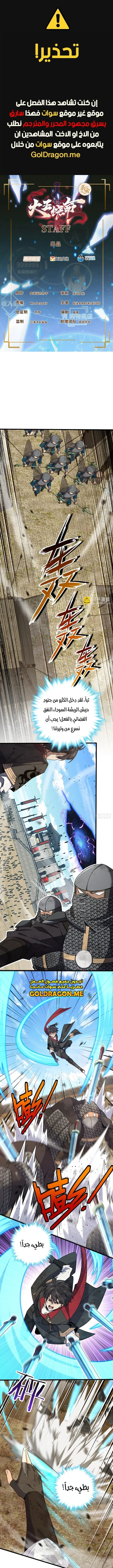 Read Spare Me, great lord! AR Manga Online