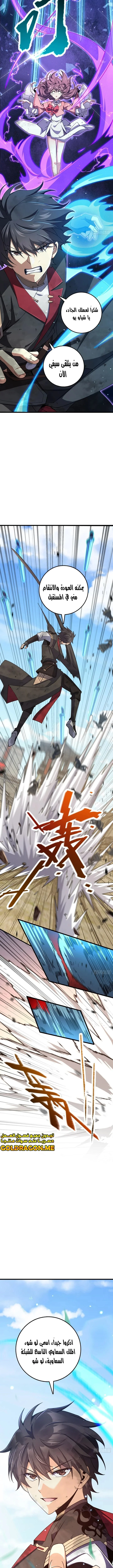 Read Spare Me, great lord! AR Manga Online