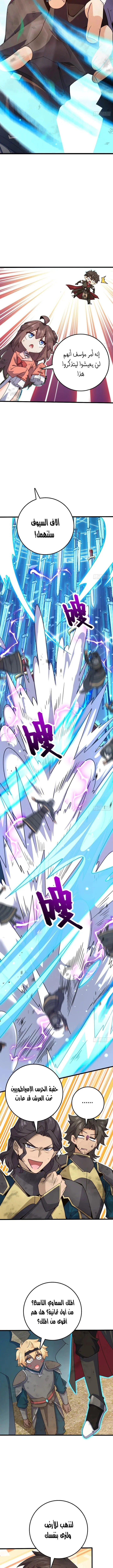 Read Spare Me, great lord! AR Manga Online