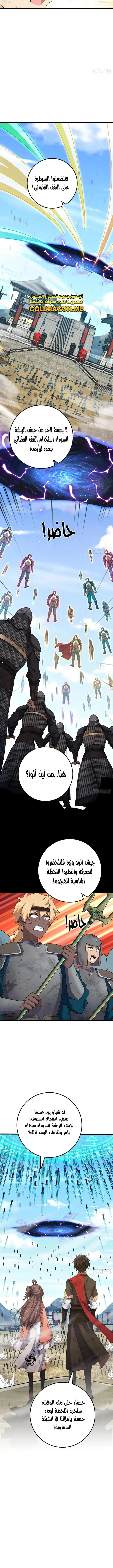 Read Spare Me, great lord! AR Manga Online