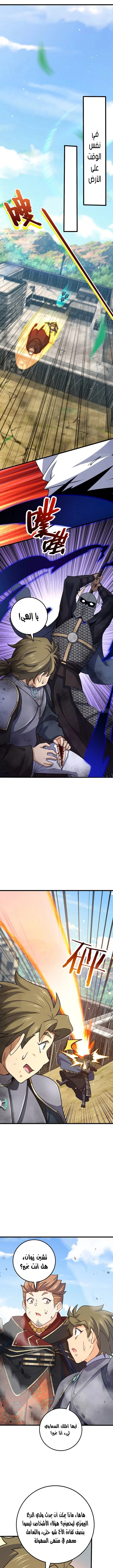 Read Spare Me, great lord! AR Manga Online
