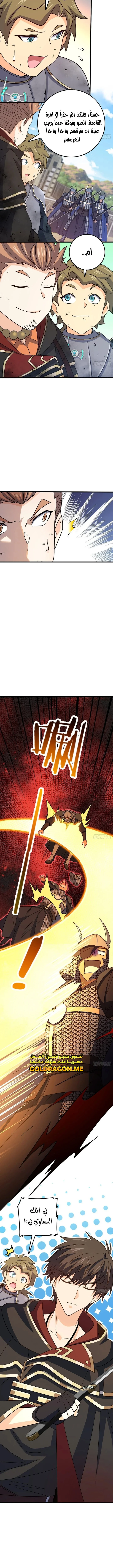 Read Spare Me, great lord! AR Manga Online