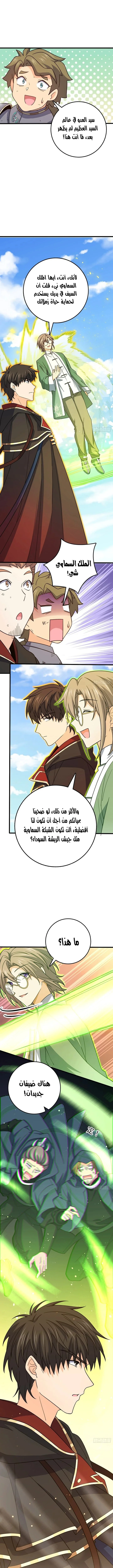 Read Spare Me, great lord! AR Manga Online