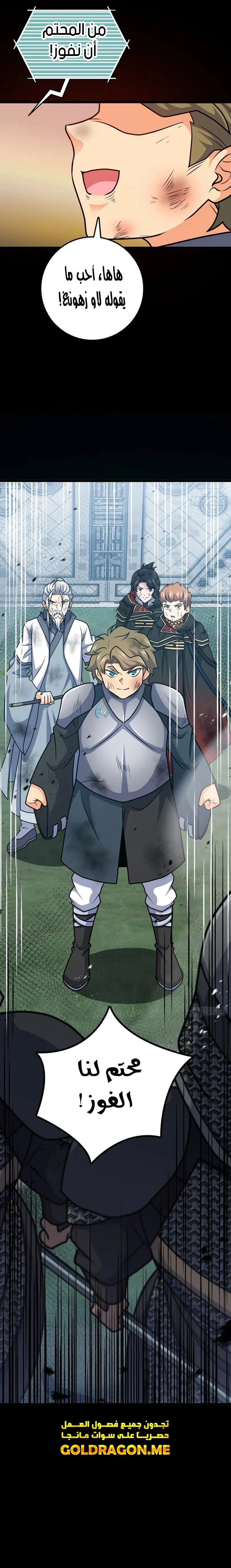 Read Spare Me, great lord! AR Manga Online