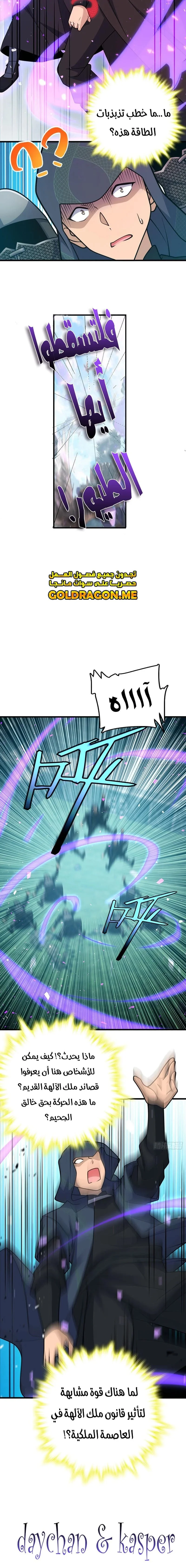 Read Spare Me, great lord! AR Manga Online