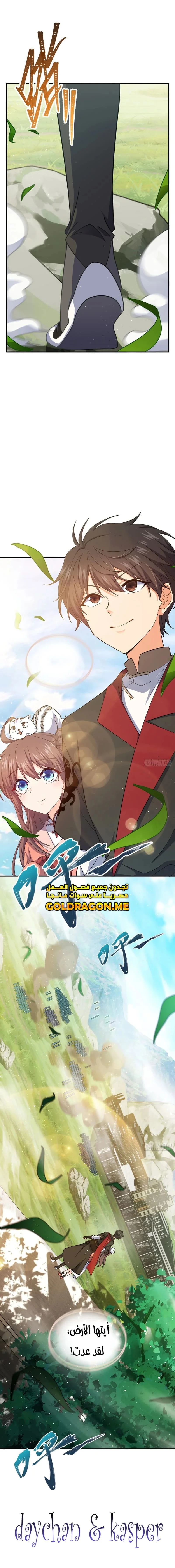 Read Spare Me, great lord! AR Manga Online
