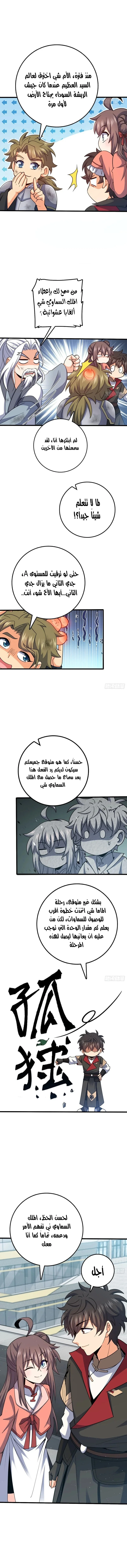 Read Spare Me, great lord! AR Manga Online