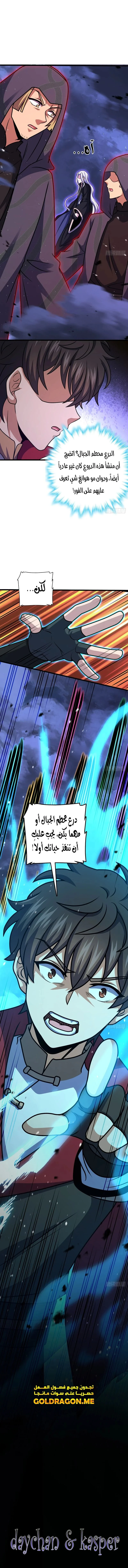 Read Spare Me, great lord! AR Manga Online