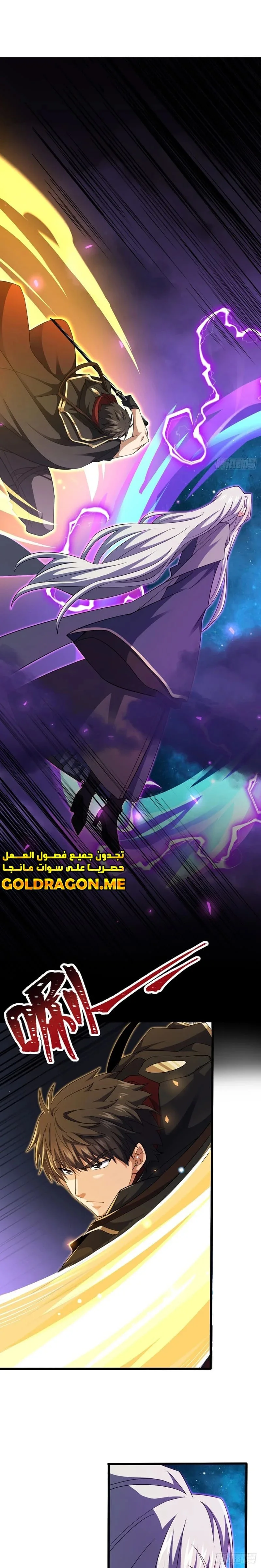 Read Spare Me, great lord! AR Manga Online