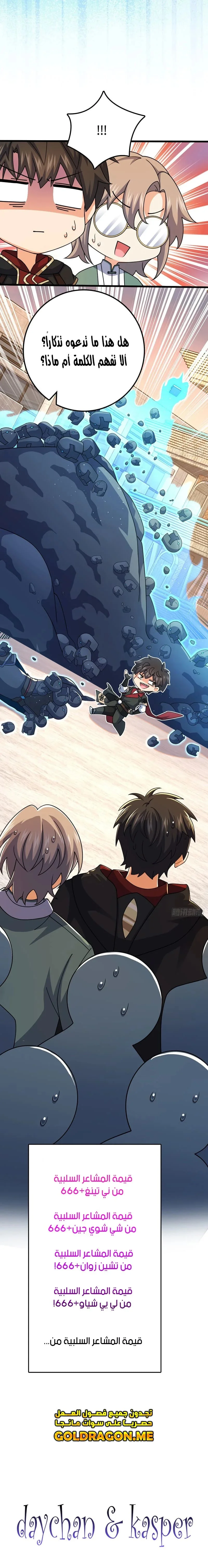 Read Spare Me, great lord! AR Manga Online