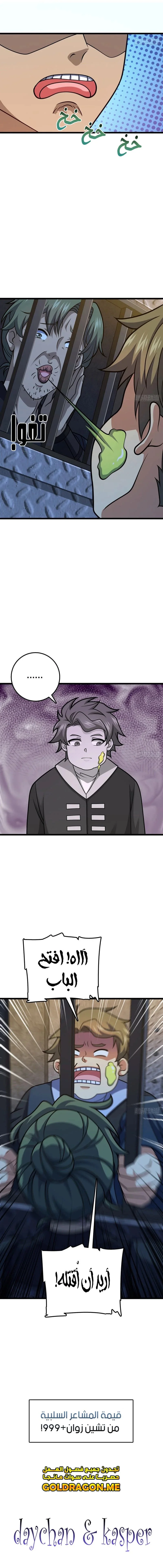 Read Spare Me, great lord! AR Manga Online