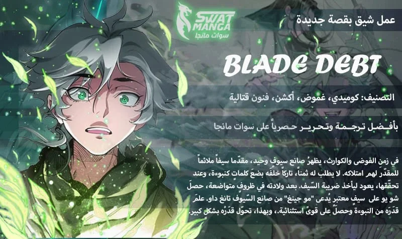 Read Spare Me, great lord! AR Manga Online