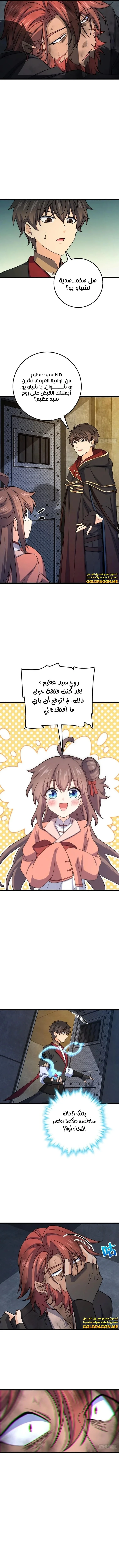 Read Spare Me, great lord! AR Manga Online