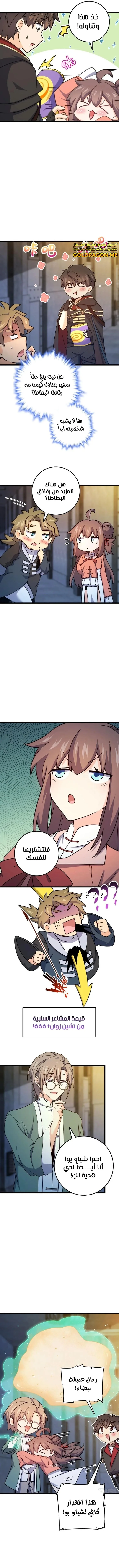 Read Spare Me, great lord! AR Manga Online