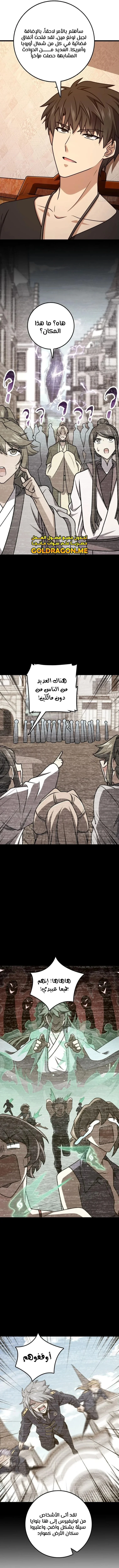 Read Spare Me, great lord! AR Manga Online