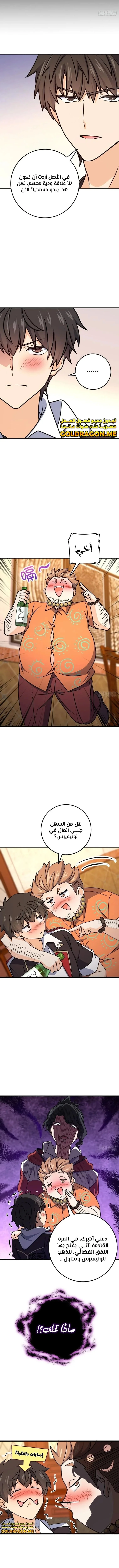 Read Spare Me, great lord! AR Manga Online
