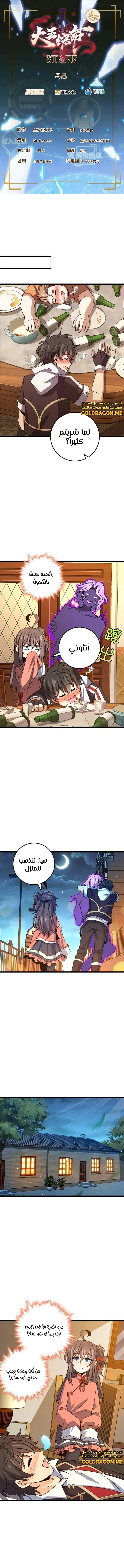 Read Spare Me, great lord! AR Manga Online