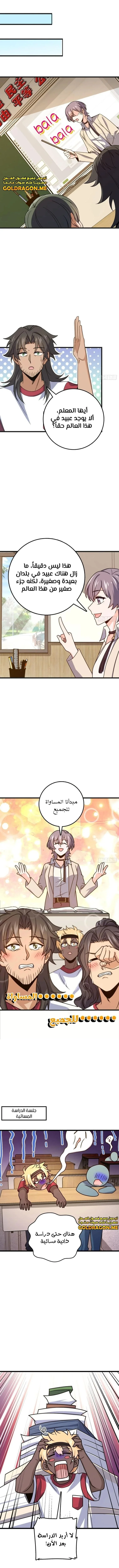 Read Spare Me, great lord! AR Manga Online