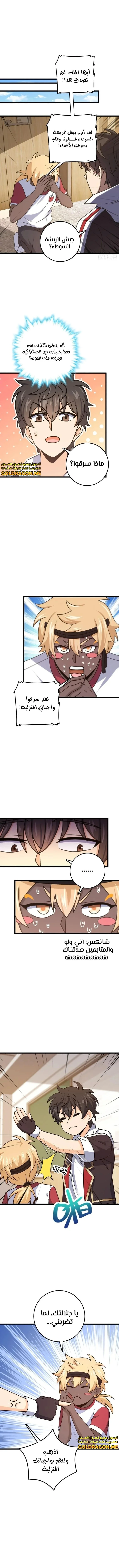 Read Spare Me, great lord! AR Manga Online